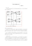 楼宇无线网络覆盖解决方案