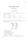 人教版高中物理必修一会考模拟试卷