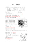 (完整版)第二章城市与城市化