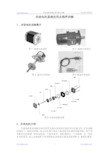 步进电机原理应用和程序详解