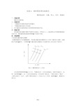 填料塔吸收实验报告