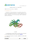 牛血清白蛋白定量分析试剂盒说明书