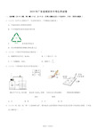 2019年广东省深圳市中考化学试卷