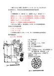 工程材料第五章作业答案