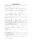 历年平面向量高考试题汇集