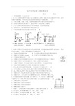 高中化学必修一期末测试题(含答案)