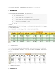 Excel VBA实例教程 #008：仅复制数值到另一区域