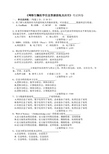 《生物医学信息》试卷(4)