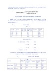 怎么用定额耗用量比例法核算材料