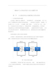 2019年大宗商品贸易行业企业融资分析