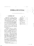 2014版中国前列腺癌诊疗指南