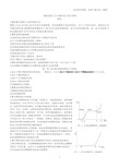 塑料成型工艺与模具设计复习资料