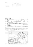 最新八年级地理下册第六章知识点