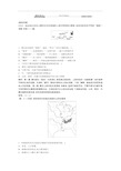 完整word版高中地理人教版必修3第3章第2节课时作业含解析