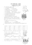 0711年山东省高考地理试题汇编