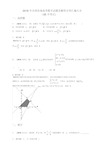 2018年全国各地高考数学试题及解答分类汇编大全(05不等式)