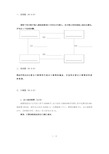 国际贸易业务员考试试题