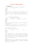 初中英语状语从句解析版汇编含解析