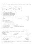 向心力向心加速度练习题