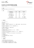 PH1698 SP法兔抗体免疫组化试剂盒实验方法操作手册