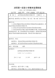 四年级数学下册《运用乘法分配律进行简便计算》