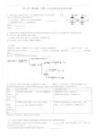 (完整word版)练习题一有关氢氧化钠变质的问题