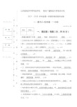 中职试卷--建筑工程测量期末考试