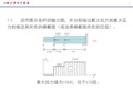 西南交大第二版材工程力学材料力学部分习题答案汇总