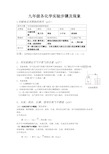 九年级各化学实验步骤及现象