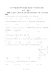 2015年全国大纲卷(数学)理科模拟试题及解析