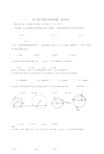 义务教育人教版九年级上册数学《第24章圆》提高试题初三数学试题试卷.doc