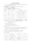 七年级上册科学第一章知识点