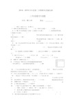 新人教版三年级下册数学期末试卷3套(2020最新编辑)