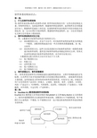 软件体系结构复习资料