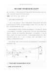 杨氏双缝干涉实验的结果及其思考