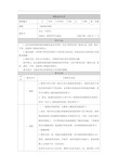 教科版五年级科学上册《地球的表面》教学设计