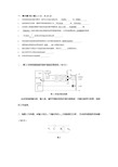机械控制工程基础期末试卷-答案2