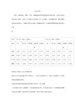 国家开放大学企业战略管理形考任务3答案