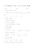 (完整word版)苏教版八年级数学下册分式测试题