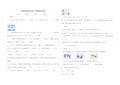 最新苏教版四年级下册数学《期末考试卷》含答案