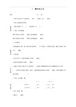 最新人教版三年级数学上册《毫米的认识》导学案