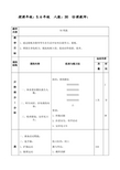 水平三(五六年级体育50米跑)教案