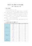 劳动力需求计划及保证措施