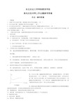 高电压技术网上作业题答案