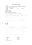 初一数学上期末试卷带答案