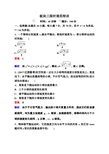 备考2019年高考物理一轮复习：第四章第2讲平抛运动的规律及应用练习含解析