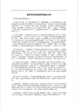 康师傅方便面营销策略分析