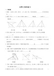 全等三角形练习题及答案(一)