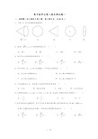 高中数学必修二期末测试题一及复习资料解析