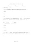 山东省高三物理11月月考试卷(II)卷